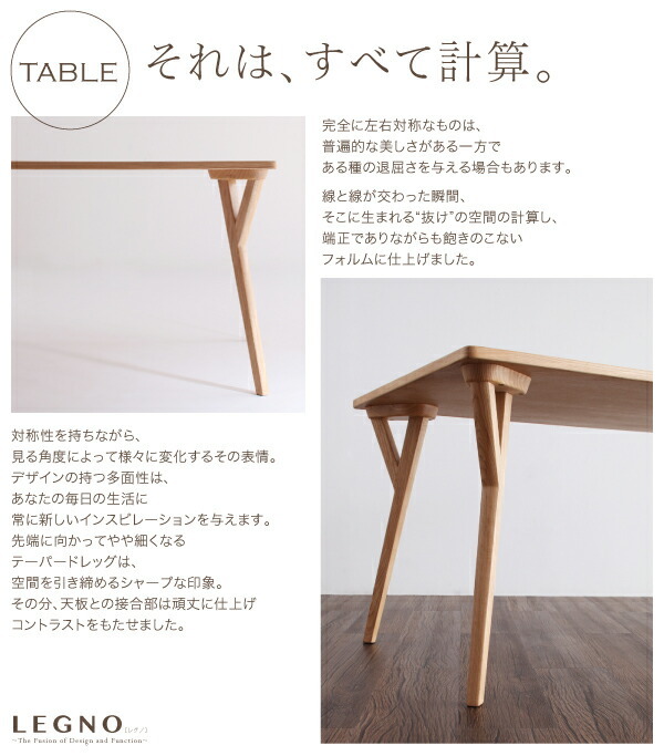 回転チェア付きモダンデザインダイニング LEGNO レグノ 回転チェア付きモダンデザインダイニング LEGNO レグノ