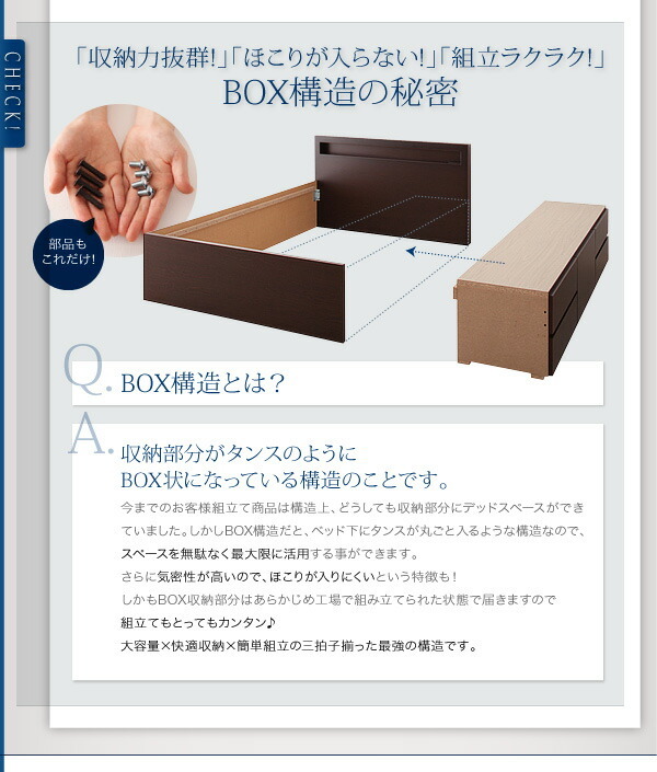 お客様組立 棚・コンセント付きチェストベッド Lagest お客様組立 棚・コンセント付きチェストベッド Lagest