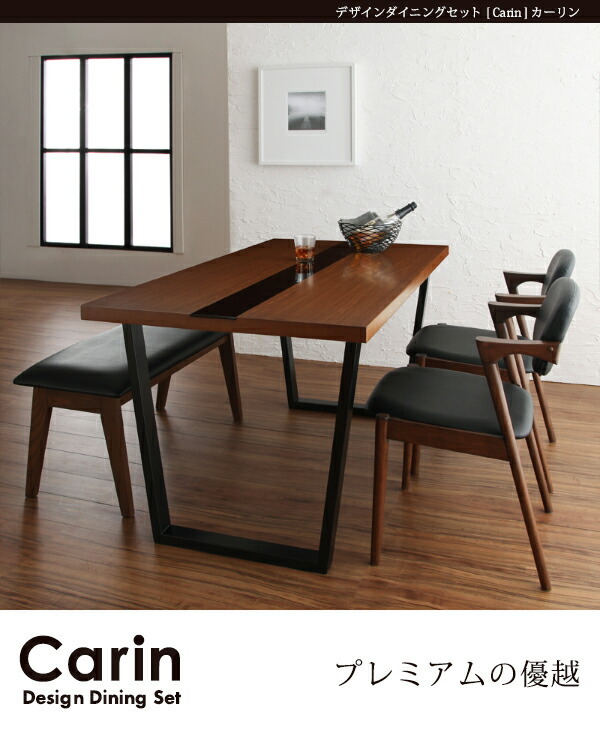 組立設置付 デザインダイニングセット Carin カーリン ベンチ 2P 2p 組立設置付 デザインダイニングセット Carin カーリン ベンチ 2P 2p