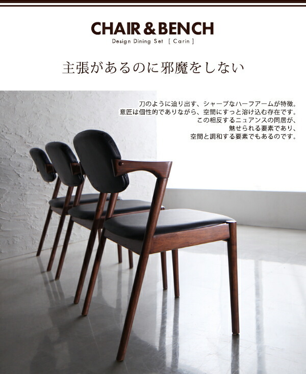 組立設置付 デザインダイニングセット Carin カーリン ベンチ 2P 2p 組立設置付 デザインダイニングセット Carin カーリン ベンチ 2P 2p