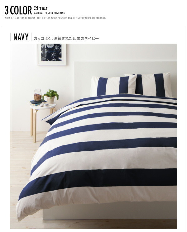  natural border design cover ring elmar L Maar futon cover set Japanese style for semi-double 3 point set gray 