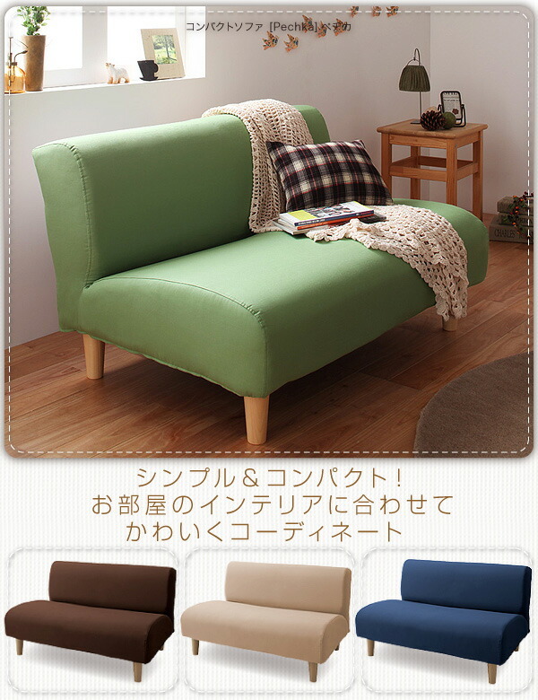 コンパクトソファ Pechka ペチカ 2P ネイビー コンパクトソファ Pechka ペチカ 2P ネイビー