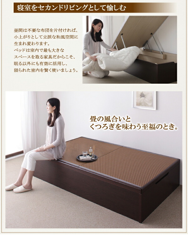 組立設置付 美草・日本製_大容量畳跳ね上げベッド Komero コメロ 組立設置付 美草・日本製_大容量畳跳ね上げベッド Komero コメロ