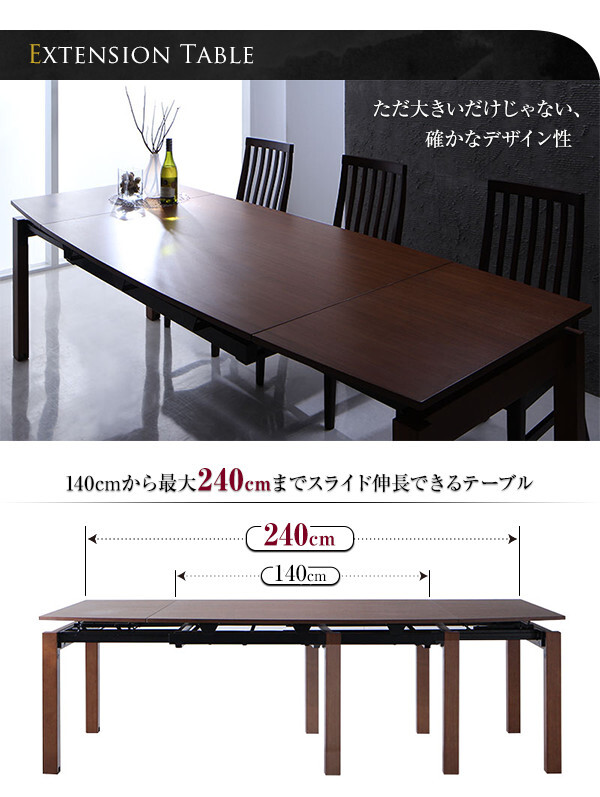 ハイバックチェア ウォールナット材 スライド伸縮式ダイニング ハイバックチェア ウォールナット材 スライド伸縮式ダイニング
