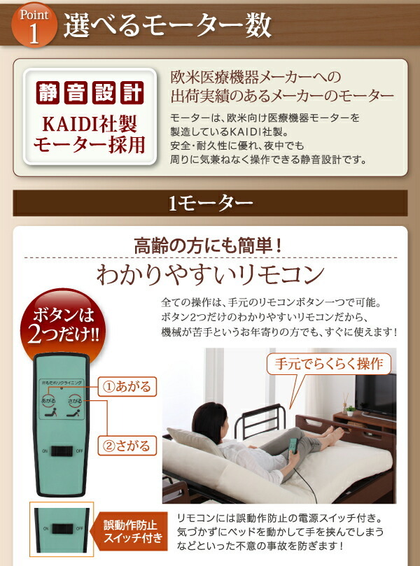 お客様組立 棚・照明・コンセント付き電動ベッド ラクライト お客様組立 棚・照明・コンセント付き電動ベッド ラクライト