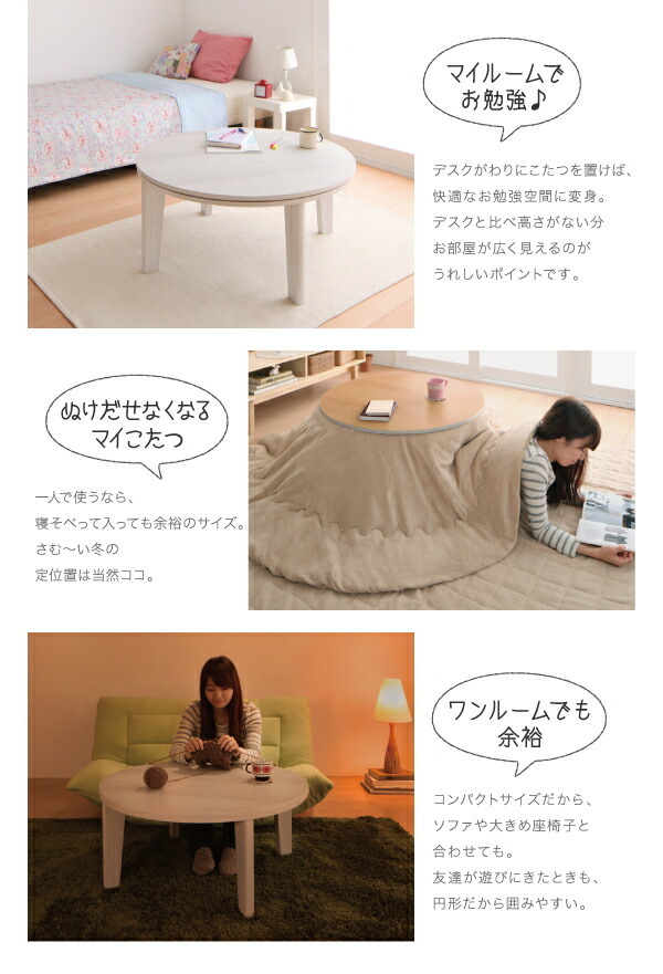 オーバル&ラウンドデザイン天板リバーシブルこたつテーブル オーバル&ラウンドデザイン天板リバーシブルこたつテーブル
