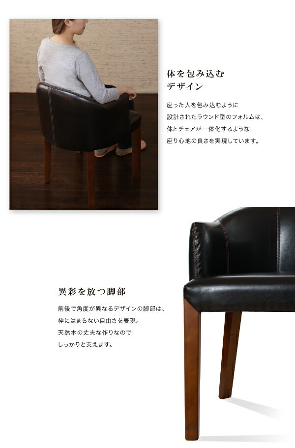 ラウンドチェア×レザー カフェスタイルダイニング Patrie パトリ ラウンドチェア×レザー カフェスタイルダイニング Patrie パトリ