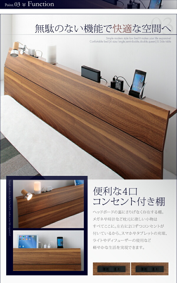 棚・4口コンセント付きデザインフロアローベッド Douce デュース 棚・4口コンセント付きデザインフロアローベッド Douce デュース