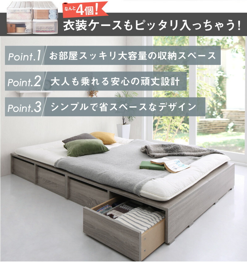 組立設置付 チェストベッド 大容量収納ベッド/センペール2 組立設置付 チェストベッド 大容量収納ベッド/センペール2