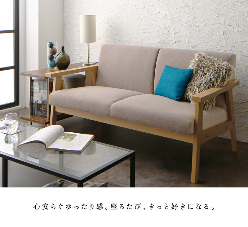 ソファー 2.5人掛け 北欧/1811_33 herttoniemi_2P クリーム ソファー 2.5人掛け 北欧/1811_33 herttoniemi_2P クリーム
