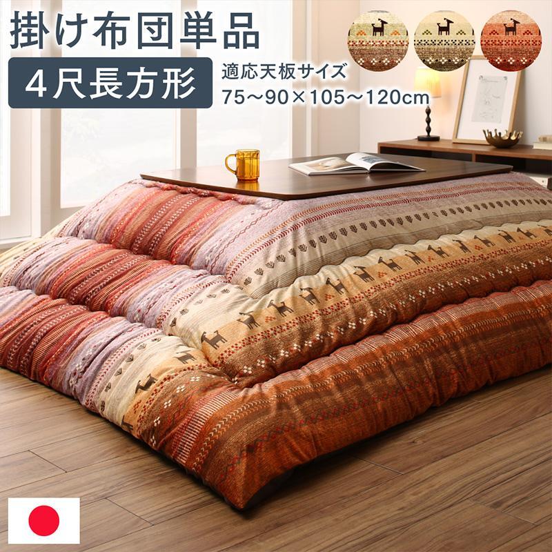 gyabe pattern gradation design kotatsu futon Talvitaru vi kotatsu for quilt kotatsu futon color 