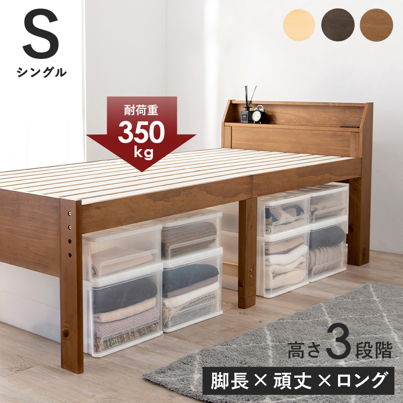 シングルミドルベッド-MB- 98×225×93cm ナチュラル
