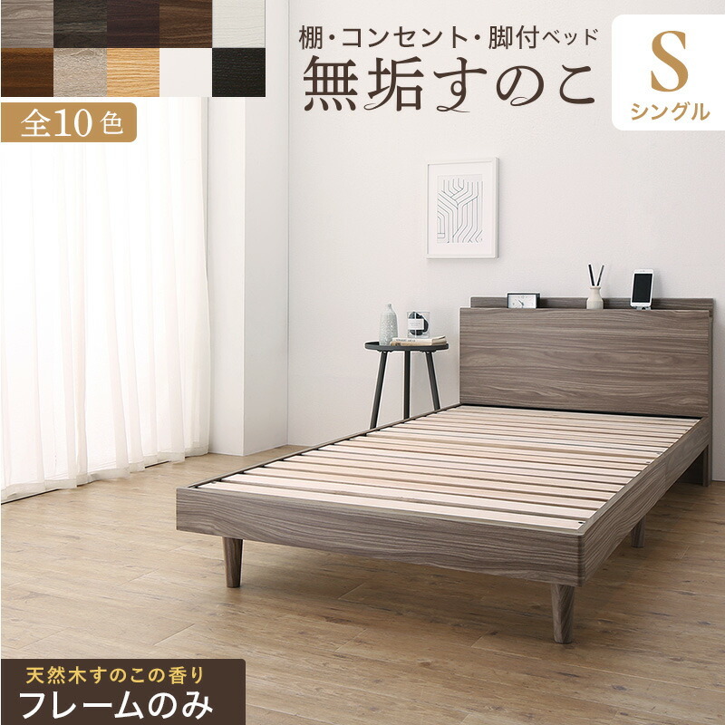 お客様組立/無垢すのこデザインベッド ベッドフレームのみ お客様組立/無垢すのこデザインベッド ベッドフレームのみ