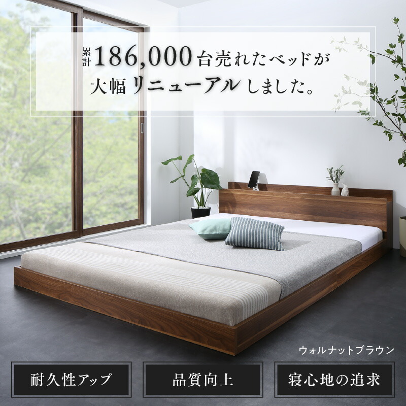 棚コンセント付き ロータイプ/Skyline2 ベッドフレームのみ 棚コンセント付き ロータイプ/Skyline2 ベッドフレームのみ