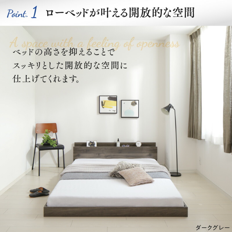 棚コンセント付き ロータイプ/Skyline2 ベッドフレームのみ 棚コンセント付き ロータイプ/Skyline2 ベッドフレームのみ