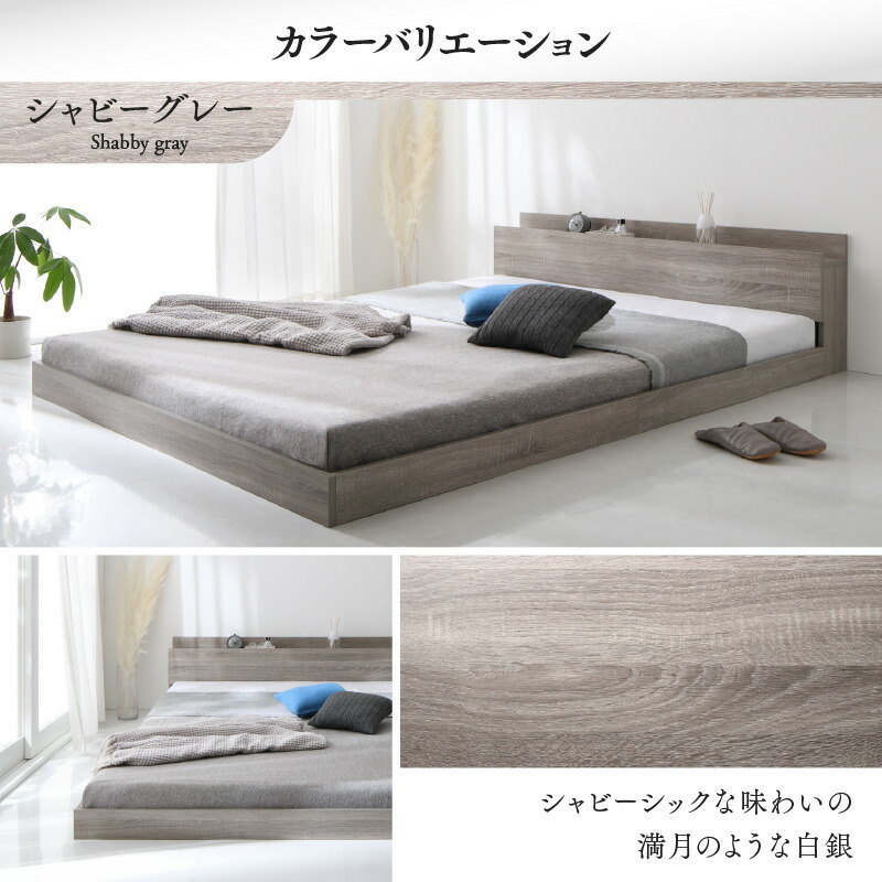 棚コンセント付き ロータイプ/Skyline2 ベッドフレームのみ 棚コンセント付き ロータイプ/Skyline2 ベッドフレームのみ