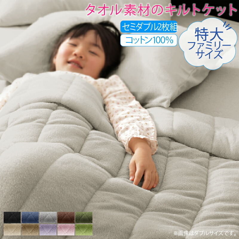 ミントン シルク混肌掛けふとん2枚セット MNSF41602 150×200cm ミントン シルク混肌掛けふとん2枚セット MNSF41602 150×200cm