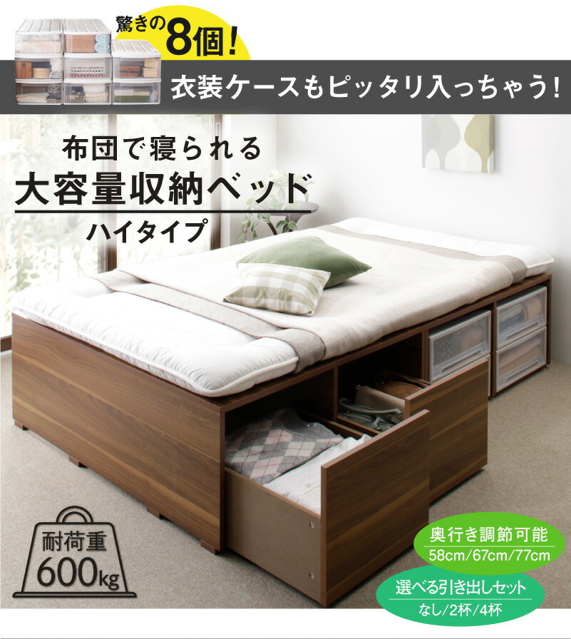 組立設置付 チェストベッド 大容量収納ベッド/センペール2 組立設置付 チェストベッド 大容量収納ベッド/センペール2