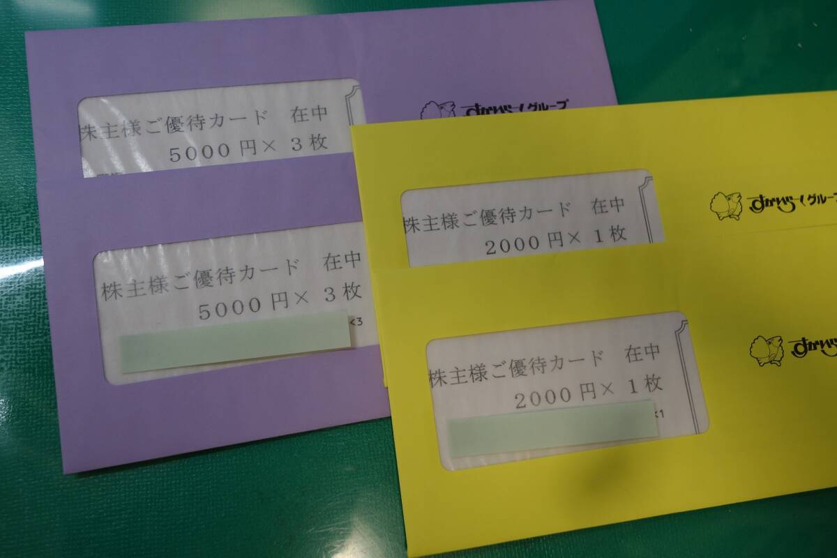 ☆最新　すかいらーく　株主優待券　34，000円分 クリックポスト送料込☆
