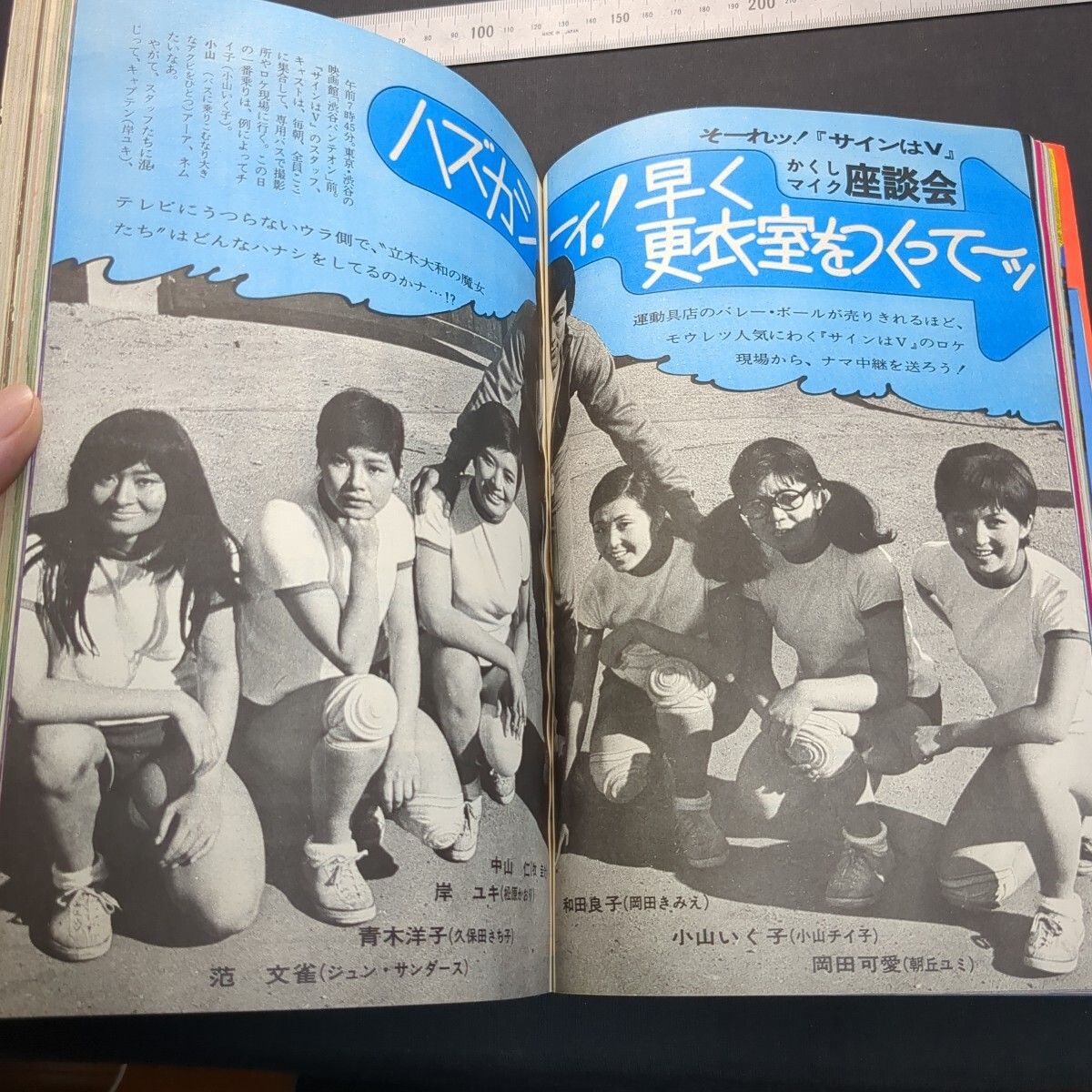 777 月刊明星1970 昭和45 年4月号 赤塚不二夫 フォーリーブス 弘田三枝子 ジュリー 沢田研二 黛ジュン 布施明 桜木健一 岡崎友紀 吉沢京子(明星、Myojo)|売買されたオークション情報、yahooの商 本、雑誌 777 月刊明星1970 昭和45 年4月号 赤塚不二夫 フォーリーブス 弘田三枝子 ジュリー 沢田研二 黛ジュン 布施明 桜木健一 岡崎友紀 吉沢京子(明星、Myojo)|売買されたオークション情報、yahooの商 本、雑誌