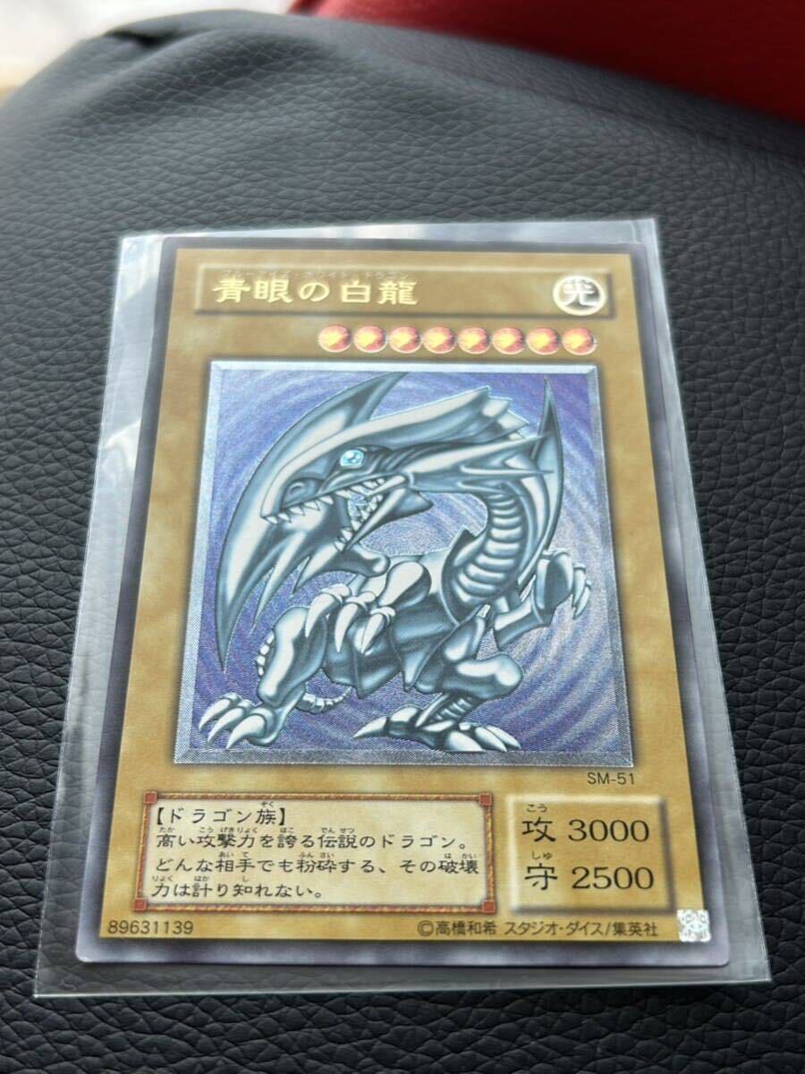 遊戯王青眼の白龍レリーフ五つ目 2期仮面呪縛sm 旧レリーフ