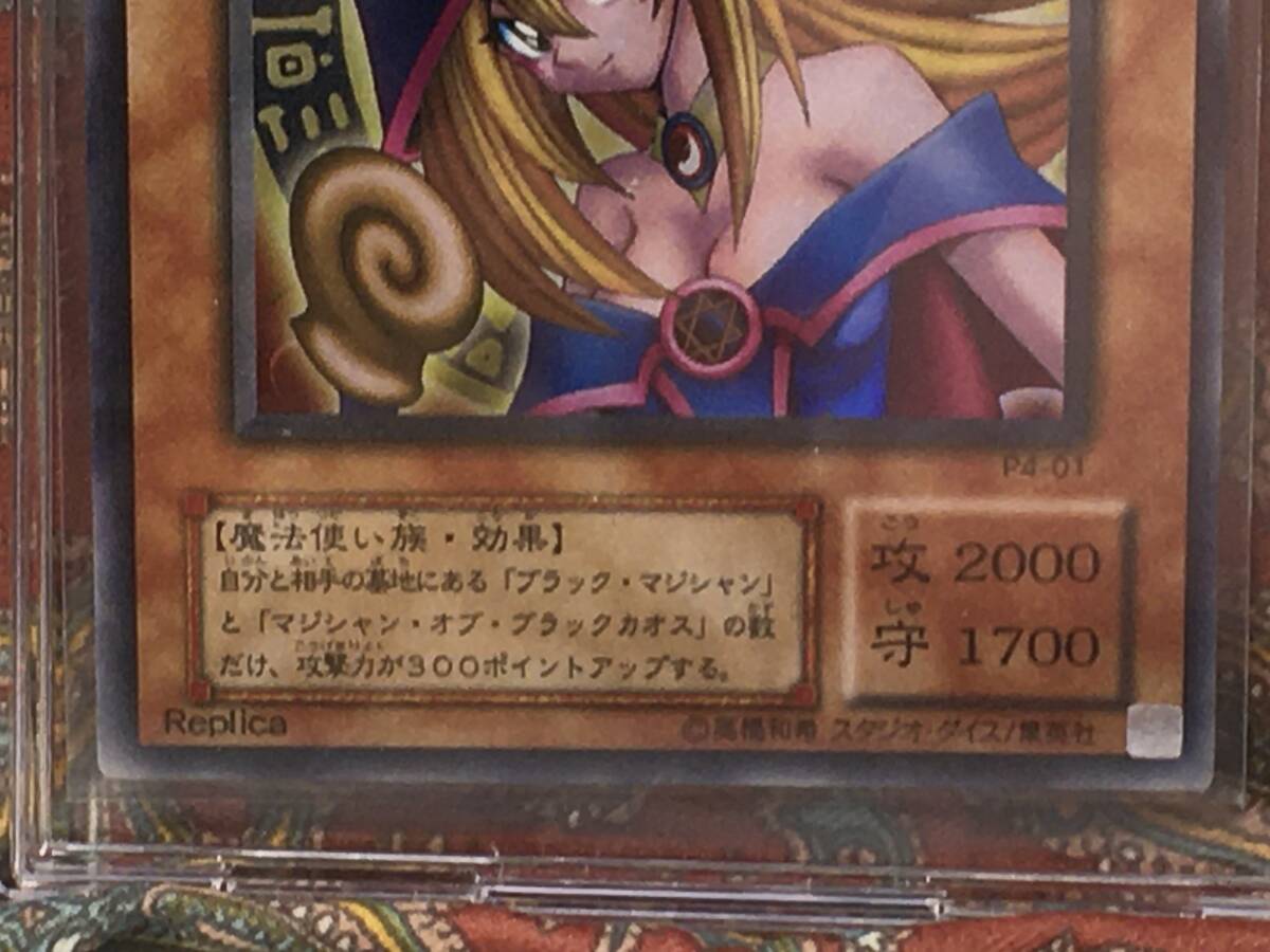 遊戯王カード/ブラック・マジシャン・ガール/P4-01/2001年 遊戯王カード/ブラック・マジシャン・ガール/P4-01/2001年