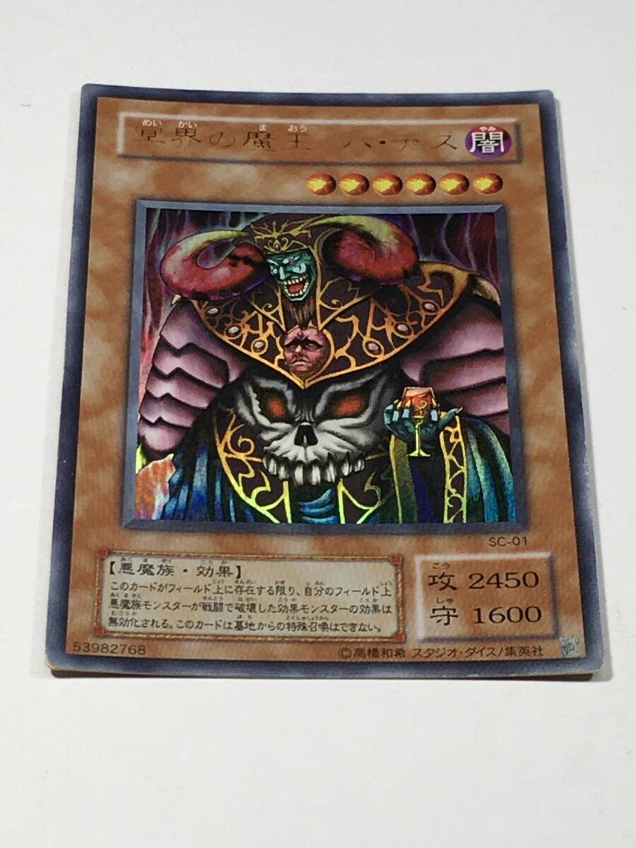 鑑定品 psa10】 極美品 世界に16枚 冥界の魔王 ハデス 二期 鑑定品 psa10】 極美品 世界に16枚 冥界の魔王 ハデス 二期