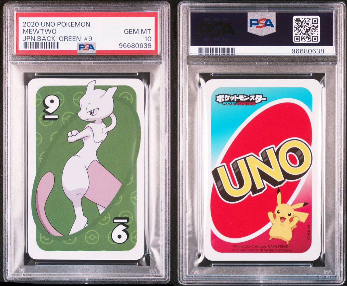 Yahoo!オークション - PSA10 ミュウツー UNO トランプ ウノ 初代 Yahoo!オークション - PSA10 ミュウツー UNO トランプ ウノ 初代