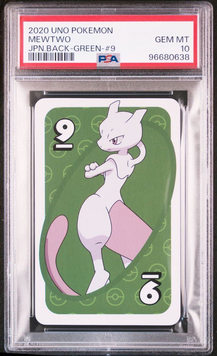 Yahoo!オークション - PSA10 ミュウツー UNO トランプ ウノ 初代 Yahoo!オークション - PSA10 ミュウツー UNO トランプ ウノ 初代