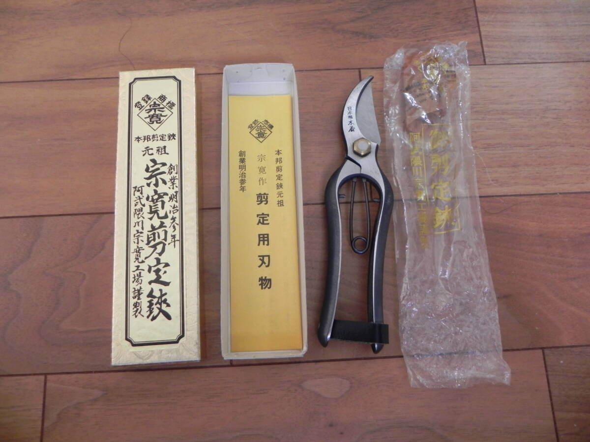 Yahoo!オークション - 剪定鋏 阿武隈川 宗寛 180mm 皮止め Yahoo!オークション - 剪定鋏 阿武隈川 宗寛 180mm 皮止め