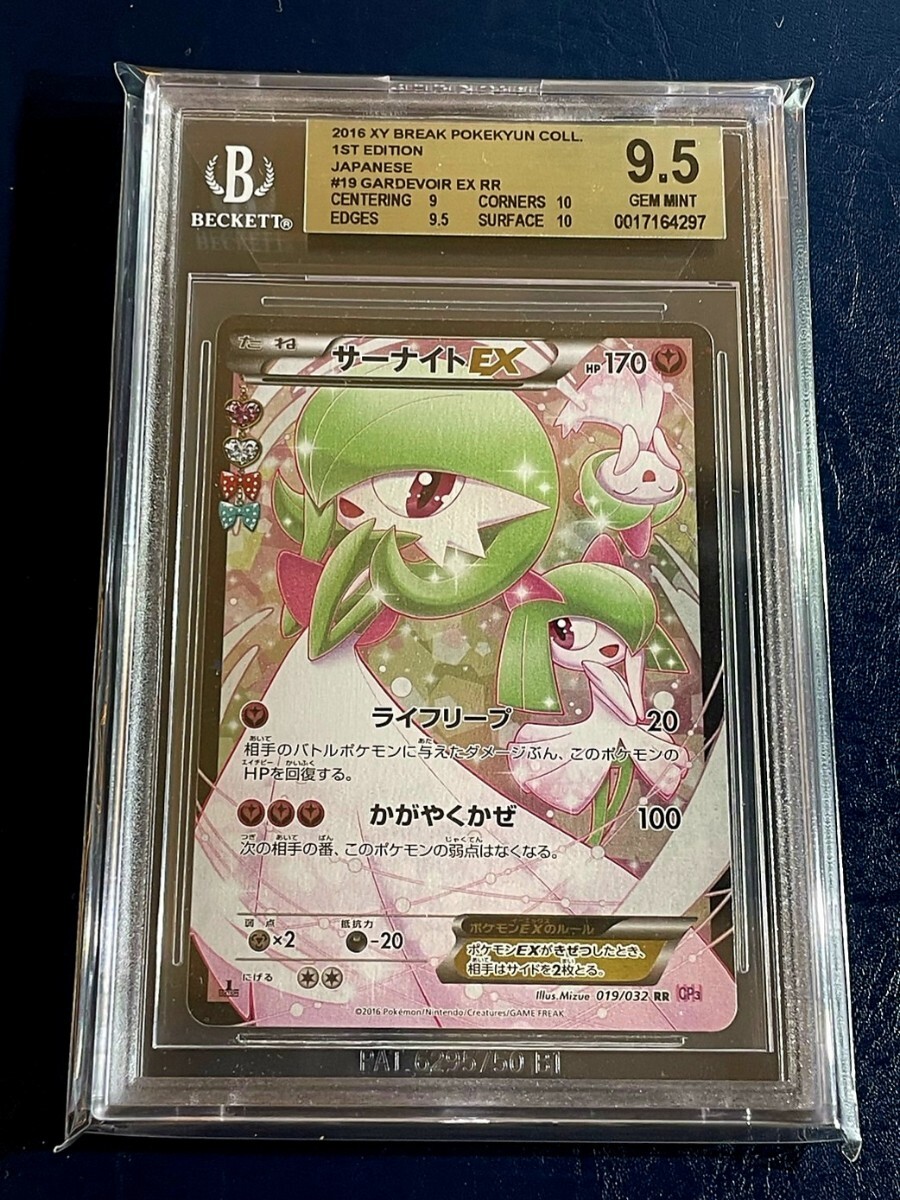 美品】ポケモンカード ポケキュンコレクション RR Mサーナイト 美品】ポケモンカード ポケキュンコレクション RR Mサーナイト
