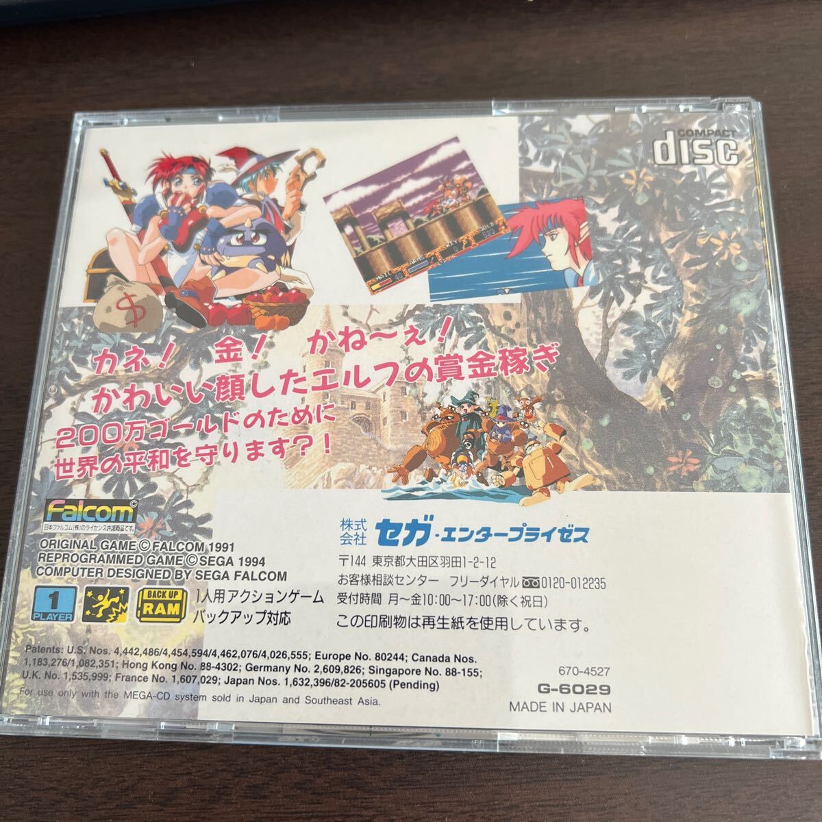 セガ メガドライブ メガCD用ソフト【ぽっぷるメイル】 タイトル セガ メガドライブ メガCD用ソフト【ぽっぷるメイル】 タイトル