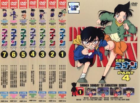 名探偵コナン PART4 全7枚 レンタル落ち 全巻セット 中古 DVD