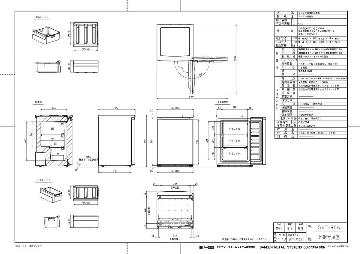 SVF-98W [ Sanden ] рефрижератор держатель 98L одна фаза 100V ширина 600× глубина 610× высота 858(mm) [ для бизнеса / новый товар ][ бесплатная доставка ]