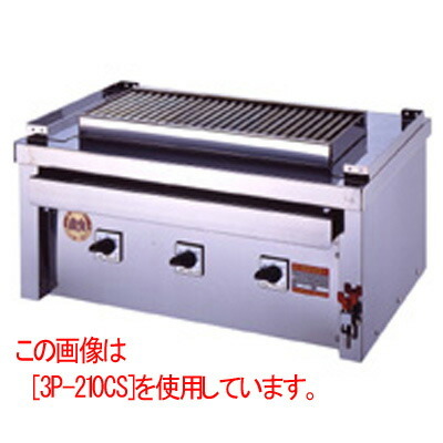 業務用 ヒゴグリラー ステーキ用グリラータイプ三相200V 幅1.020×奥行550×高さ380 (3P-218CS)
