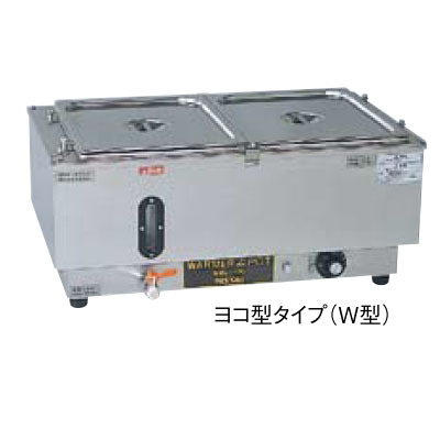 (業務用)電気ウォーマーポットNWL-870型 NWL-ヨコ 870 WG 幅590×奥行350×高さ250