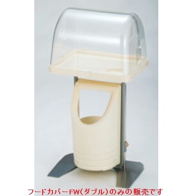クッキングスタンド 【クッキングスタンド 専用フードカバーFW(ダブル)】 RU-1S/ 385×315×H245 /【業務用】【送料別】