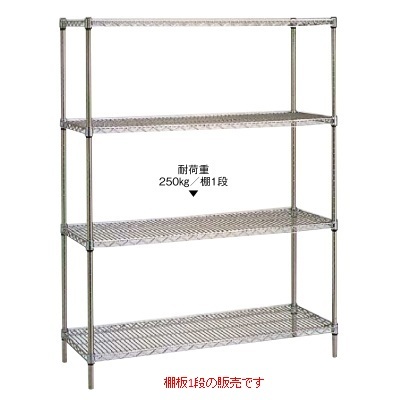シェルフ スーパーエレクターシェルフ 棚1段 MSシリーズ MS－1070 幅1062×奥行460/業務用/新品/小物送料対象商品