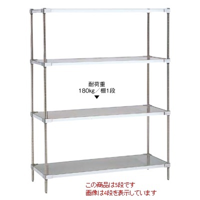 18-8 ソリッドエレクター シェルフ LSSシリーズ P1590 5段 LSS1520 幅1519×奥行614×高さ1587