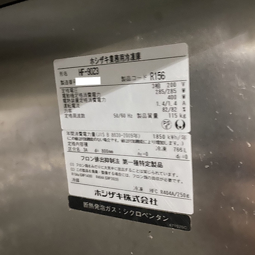  вертикальный морозилка Hoshizaki HF-90Z3 для бизнеса б/у / бесплатная доставка 