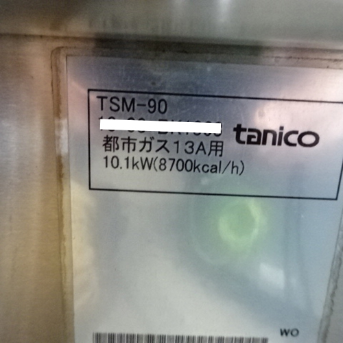サラマンダー タニコー TSM-90 都市ガス 業務用 中古/送料別途見積 サラマンダー タニコー TSM-90 都市ガス 業務用 中古/送料別途見積