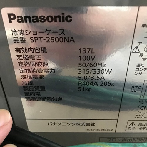 [ промышленные круги самый длинный 1 год гарантия ] рефрижератор витрина Panasonic (Panasonic) SPT-2500NA для бизнеса б/у / бесплатная доставка 