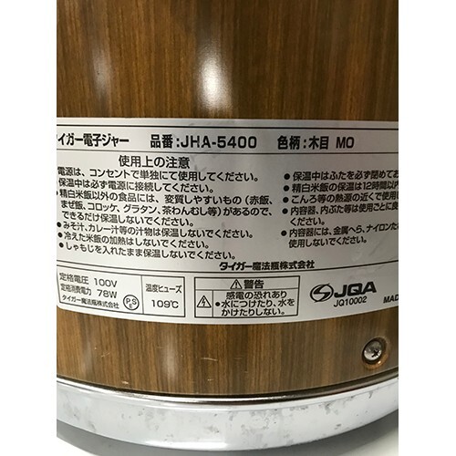 保温ジャー タイガー(TIGER) JHA-5400 業務用 中古/送料無料 保温ジャー タイガー(TIGER) JHA-5400 業務用 中古/送料無料
