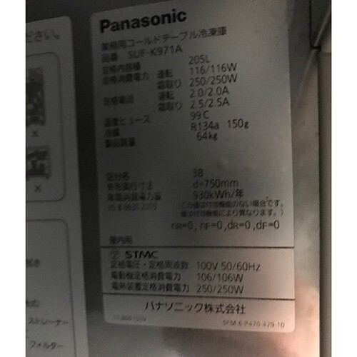 [ промышленные круги самый длинный 1 год гарантия ] рефрижератор холодный стол Panasonic (Panasonic) SUF-K971A для бизнеса б/у / бесплатная доставка 