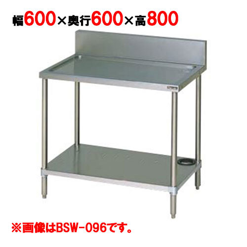 BSW-066 [ Maruzen ] осушитель шт. ширина 600× глубина 600× высота 800mm[ для бизнеса / новый товар ][ бесплатная доставка ]