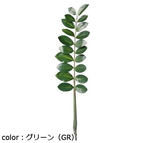 ポピー ザミフォリア FG-4889 全長114cm・葉径7.8～12.5cm/業務用/新品/小物送料対象商品