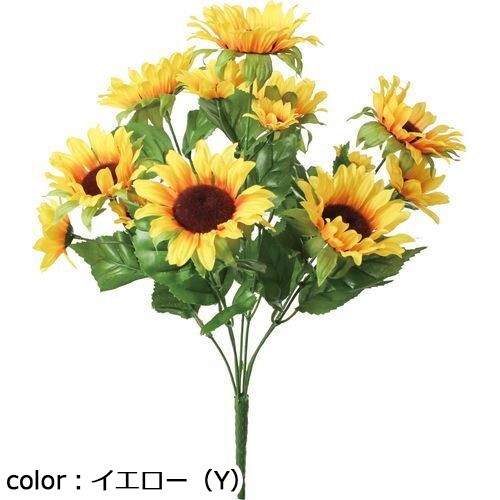 ポピー ヒマワリブッシュ FS-8354 全長45cm・花径4.5～9.5cm・幅34cm/業務用/新品/小物送料対象商品