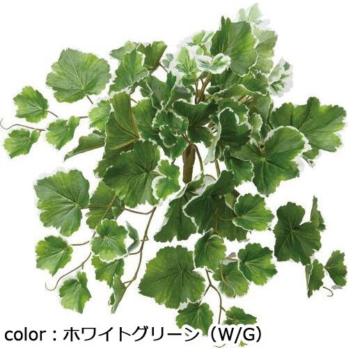 ポピー ゼラニウムブッシュ GL-5177 全長38cm・葉長5～10cm・幅32cm/業務用/新品/小物送料対象商品