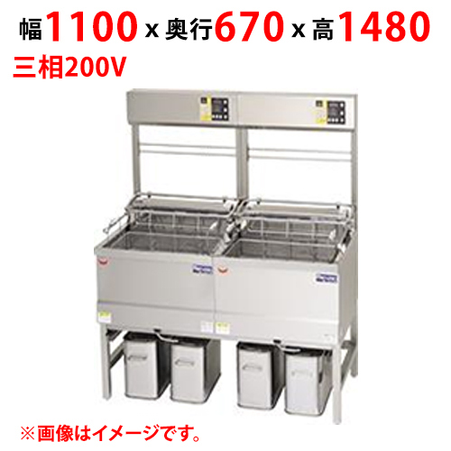 MEF-DLK23BUW 【マルゼン】 電気フライヤー デリカ向け 三相200V 幅1100×奧行670×高さ1480(mm) 【業(yè)務(wù)用/新品】【送料無料】