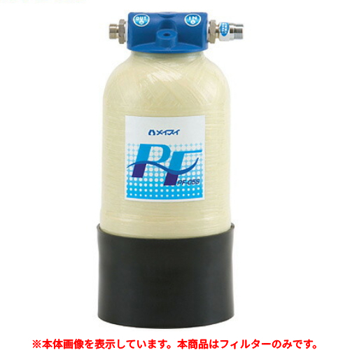 メイスイ 軟水器 PF-05S用カートリッジ (業務用)